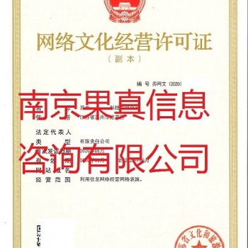 江苏直播文网文申请快速下证