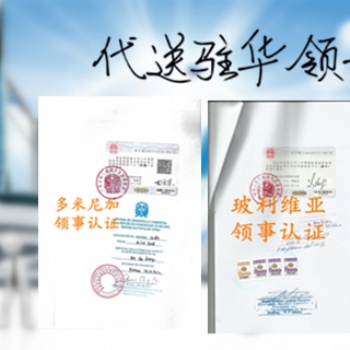 爱尔兰领事初次注册证书认证需要多少时间*爱尔兰领事初次注册证书认证 一手作，直接送与使馆、领事馆;