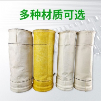定制除尘器 氟美斯布袋 玻纤毡布袋 高温布袋骨架