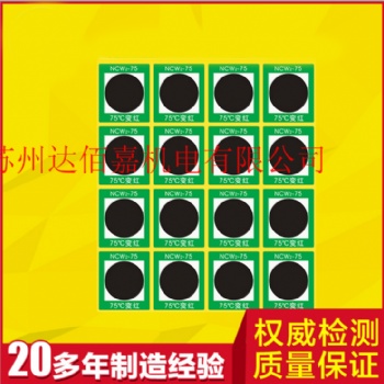 NCW2-75度可逆型变色测温贴片/测温贴/温度纸单格测温纸16片