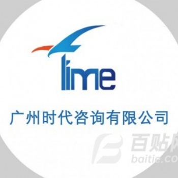 广东省申报公路行业交通工程设计专业乙级资质所需人员