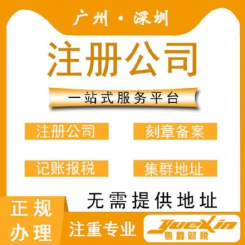 工商年检 企业登记事项执行 企业生产经营情况等 年报异常处理