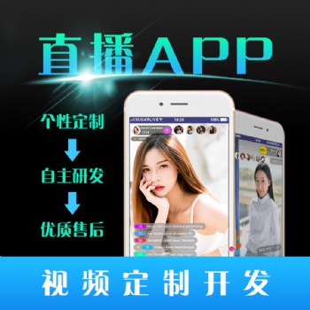 社区团购直播带货商城APP定制开发源码搭建