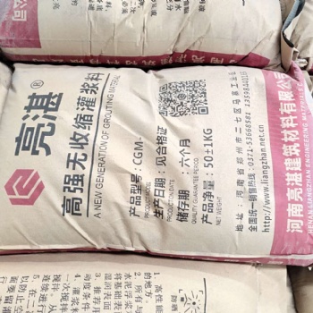 河南安阳 新乡 CGM-1通用灌浆料加固灌浆料厂家