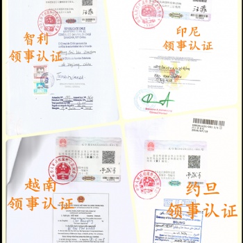 萨摩亚群岛大使馆盖章FSC是什么意思？、萨摩亚群岛使馆FSC盖章 专业、妥当、便捷;