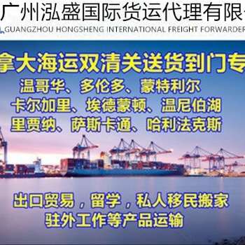 海运加拿大门到门双**专线