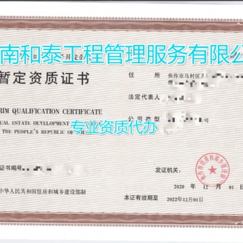 招聘二级市政公用建造师证书