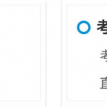 在职研究生管理类联考综合（单科全程班）