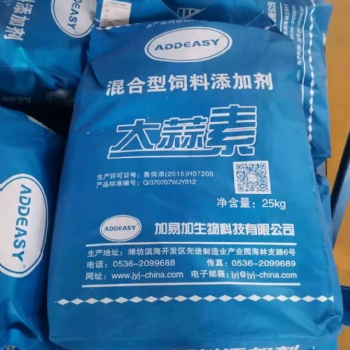 加易加酸制剂-大蒜素