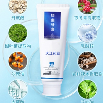 源头厂家定制口腔抑菌清幽宁口腔抑菌膏生物溶菌酶HP牙膏代加工