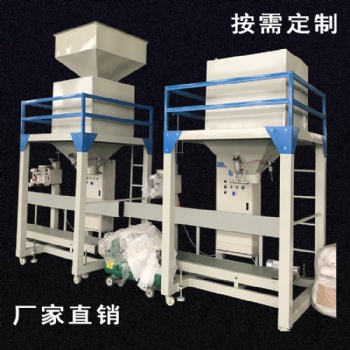 30kg全自动称量包装机 定量包装秤 颗粒粮食全自动包装机