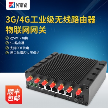 T280力必拓4g无线路由器插卡路由器双sim卡百兆poe路由器4g转串口多网口车载rs232 2.