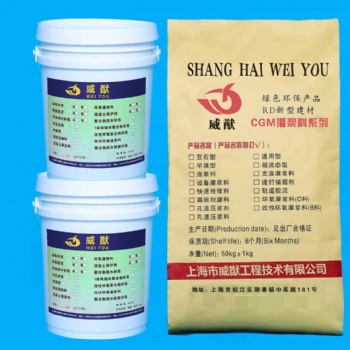 RD-H60环氧灌浆料
