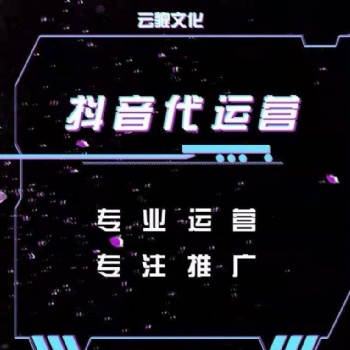 抖音企业账号 策划包装获取曝光