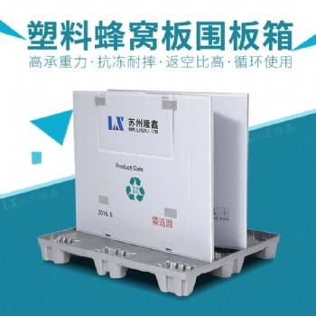 江苏防震中空板周转箱厂家批发