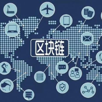 区块链商品溯源，商品衔接数据管理体系