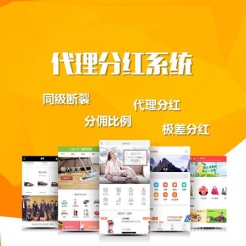 分红商城静态奖励制度开发,会员直推奖励,动态静态奖励收益