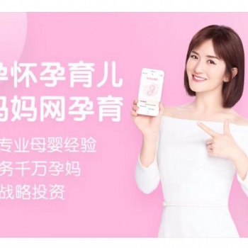 妈妈网广告推广开户信息流广告