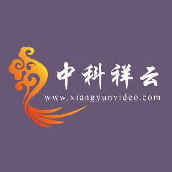 青岛宣传片制作-中科祥云