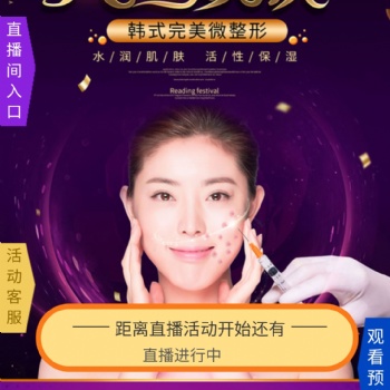 靠谱的医美直播平台制作公司