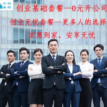 北京巨象财务有限公司