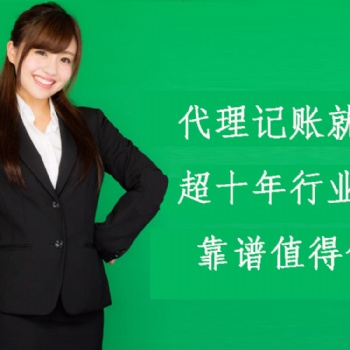 代理记账，工商注册，公司注销