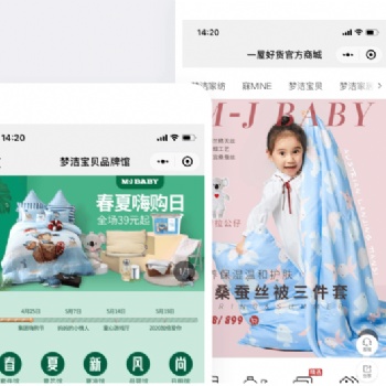东莞零售电商小程序开发-米可网络