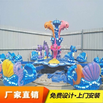 造型新颖海洋贝贝，小型旋转游艺机，三和游乐