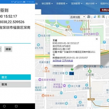 客户关联拜访系统、考勤管理系统