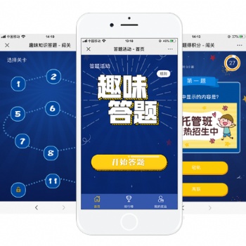 东莞南城趣味答题小程序开发公司-米可网络