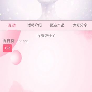 医美行业直播助力医美营销