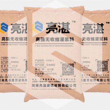 郑州周口漯河抢修灌浆料 早强高强无收缩灌浆料亮湛建