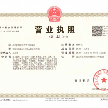 北京区域公司注册与注销