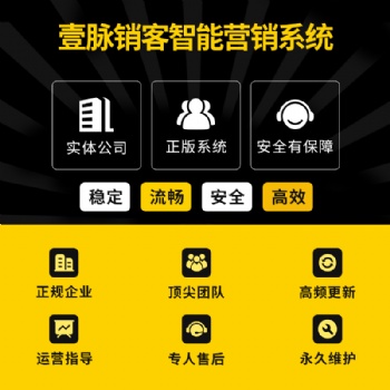 新零售发展的新动力——壹脉销客智能名片营销系统！