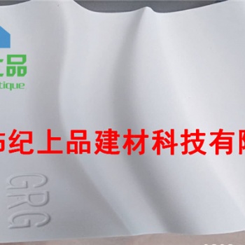 GRG材料GRG产品 饰纪上品厂家自主研发生产GRG原材料