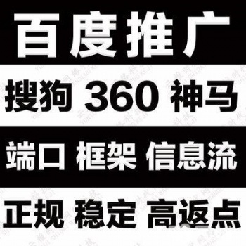 百度推广代运营服务+高返点开户
