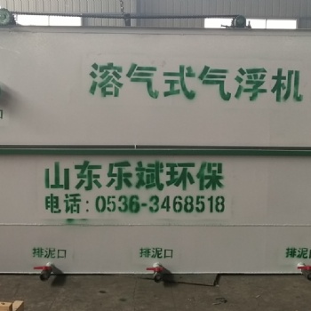 洗涤污水处理设备厂家**