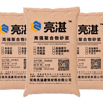 河南聚合物修补加固砂浆 房顶混凝土蜂窝麻面修补