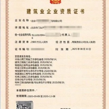 办理各种疑难，工商税务代办，多项建委资质审批，公司注册，变更，注销