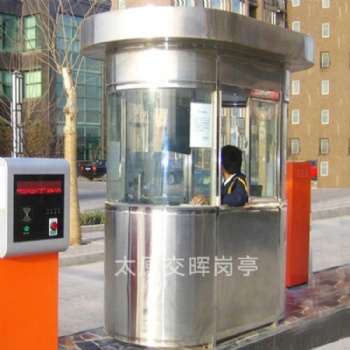 晋中岗亭厂家不锈钢岗亭治安岗亭保安岗亭移动岗亭公共卫生间岗台