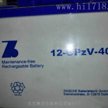 德国ZINSCHE森泉蓄电池6-OPZV-40现货供应