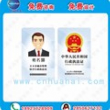 工厂定制行政执法工作证