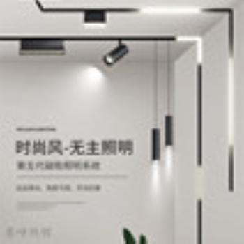 折叠式调光调色LED轨道灯高显指>90线性射灯