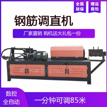 GT4-14大型调直切断机液压钢筋拉直机拉丝机厂家**