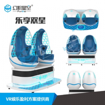 幻影星空VR体验店设备VR双人蛋椅一套VR一体机VR海洋科普设备