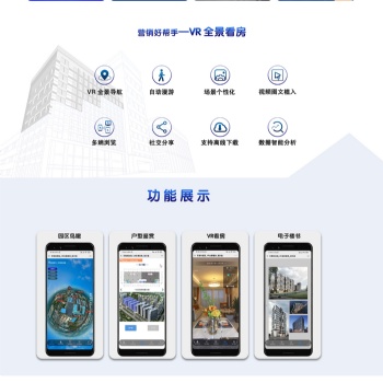 VR全景拍摄制作和建模