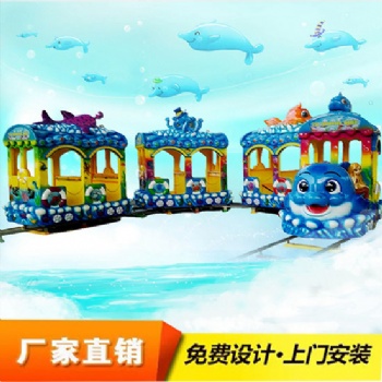 无轨海洋火车，公园游乐设备，儿童小火车厂家