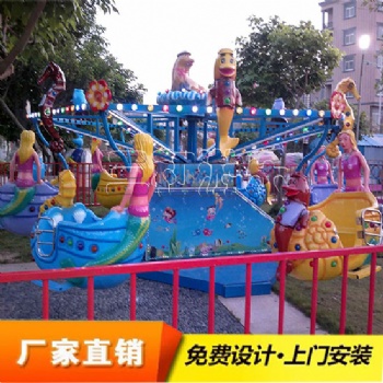 新款海洋漫步，小型儿童游乐设施，公园游乐设备