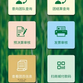 海宏疗养院综合管理平台