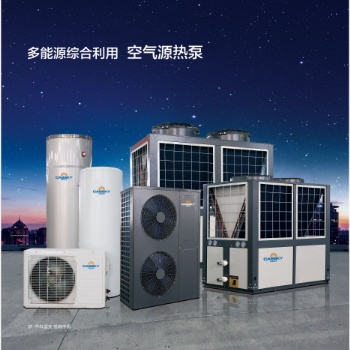 中科蓝天家用空气能热水器蓝盾系列的优势